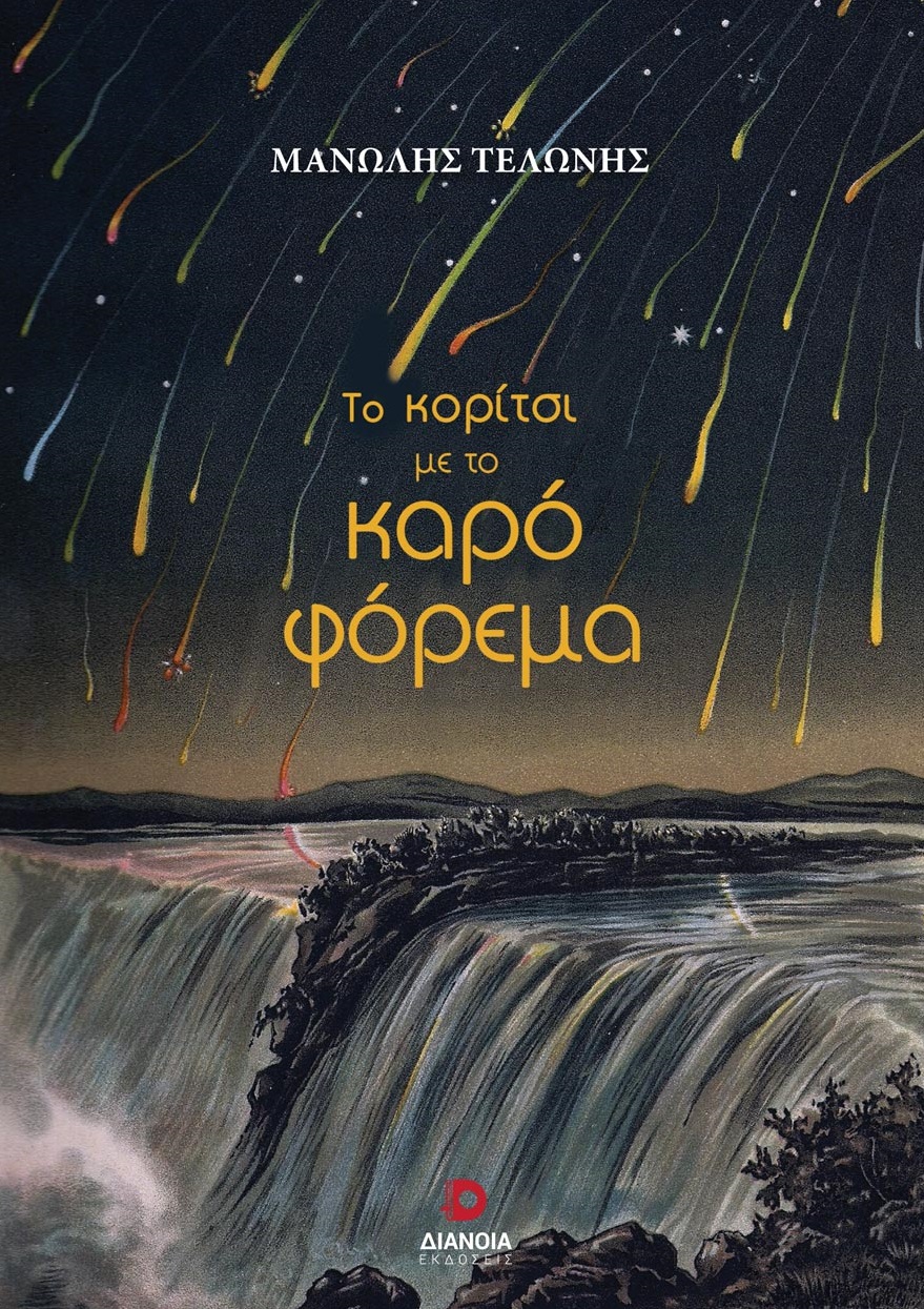 Μη διαθέσιμο εξώφυλλο
