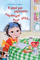 Μη διαθέσιμο εξώφυλλο