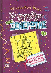 Μη διαθέσιμο εξώφυλλο
