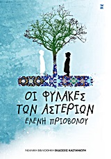 Μη διαθέσιμο εξώφυλλο
