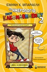 Μη διαθέσιμο εξώφυλλο