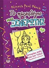 Μη διαθέσιμο εξώφυλλο