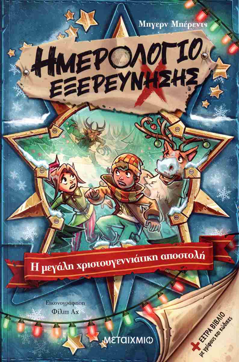 Μη διαθέσιμο εξώφυλλο
